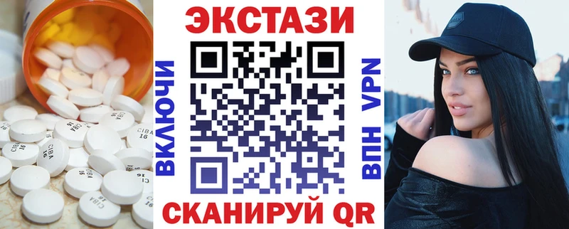 ЭКСТАЗИ ешки  hydra ONION  Великий Устюг 