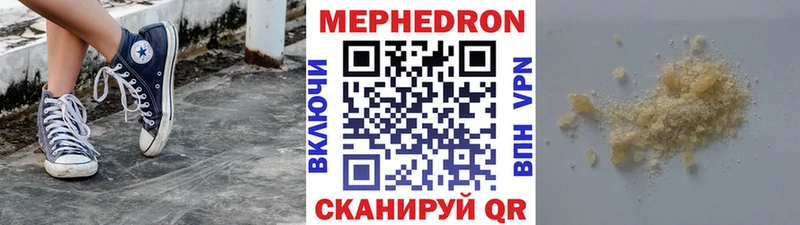Меф mephedrone  закладка  Великий Устюг 
