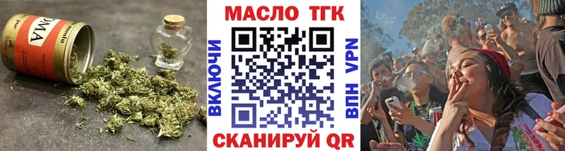 ТГК концентрат  дарнет шоп  Великий Устюг 